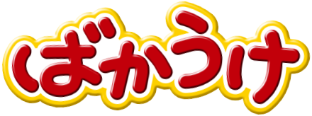 米菓の通販ならBefco（ベフコ）オンラインショップ