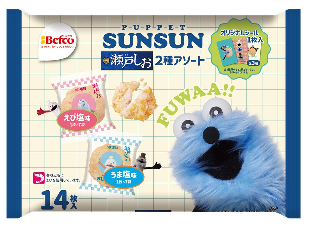 スンスン瀬戸しおアソート＆スンスンばかうけアソート各3袋